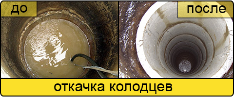 Ассенизаторские услуги в Сочи